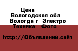 Canon power shot a630 › Цена ­ 3 000 - Вологодская обл., Вологда г. Электро-Техника » Фото   